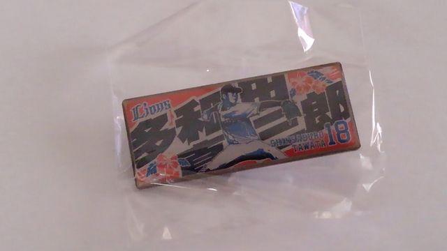 埼玉西武ライオンズ2019 シークレットプレイヤーズピンズ 18 多和田真三郎投手 < レジャー/スポーツ  埼玉西武ライオンズ2019 シークレットプレイヤーズピンズ 18 多和田真三郎投手  < レジャー/スポーツの
