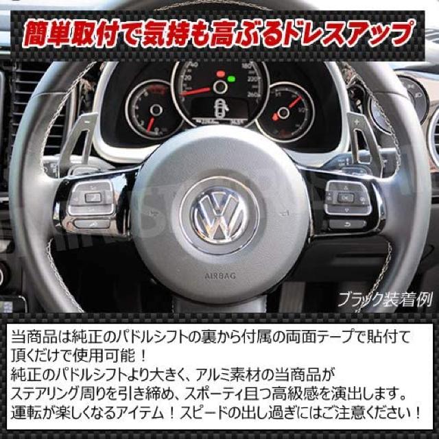 アルミ パドルシフト エクステンション ザ・ビートル 前期 後期 シルバー カバー エムトラ < 自動車/バイク アルミ パドルシフト エクステンション ザ・ビートル 前期 後期 シルバー カバー エムトラ < 自動車/バイク