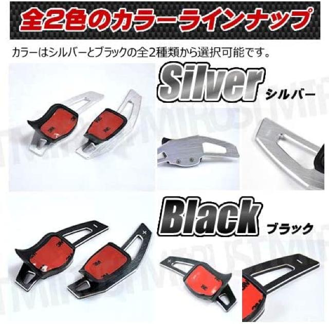 アルミ パドルシフト エクステンション ザ・ビートル 前期 後期 シルバー カバー エムトラ < 自動車/バイク アルミ パドルシフト エクステンション ザ・ビートル 前期 後期 シルバー カバー エムトラ < 自動車/バイク