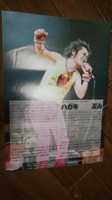 忌野清志郎 ふぁんくらぶっ どんちゃん画報Vol.118 < タレントグッズ  忌野清志郎 ふぁんくらぶっ どんちゃん画報Vol.118 < タレントグッズの