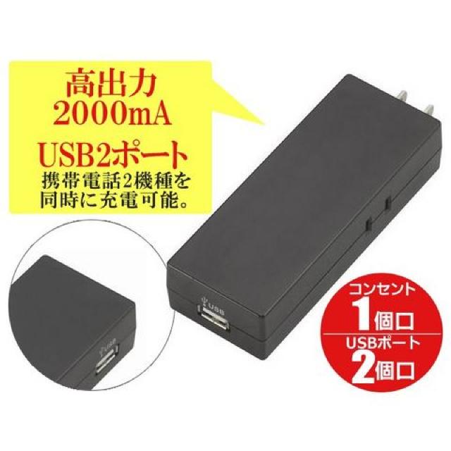 YAZAWA U 2A RZg1{USB2|[g R[i[^bv  Ɠd/AV 
