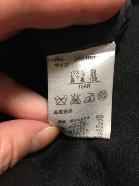 ◆着用回数10回「少し厚手のワンピース」サイズ13号 < 女性ファッション  ◆着用回数10回「少し厚手のワンピース」サイズ13号 < 女性ファッションの