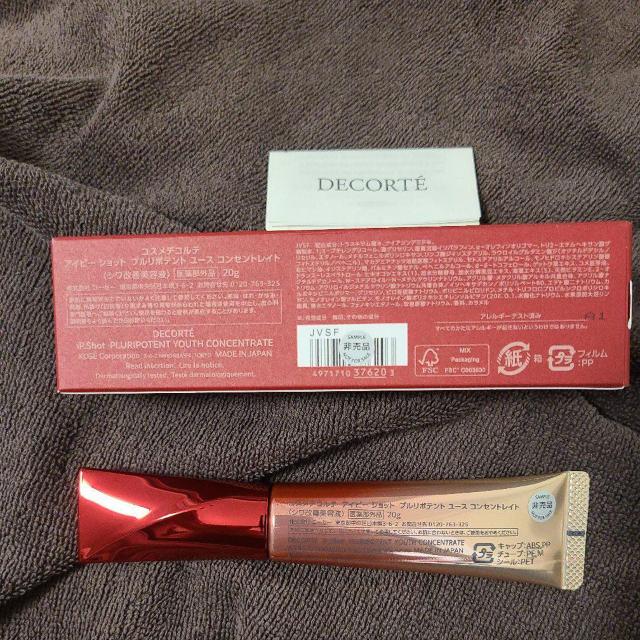 コスメデコルテ アイピーショット プルリポテントユースコンセントレイト < ブランド コスメデコルテ アイピーショット プルリポテントユースコンセントレイト < ブランドの