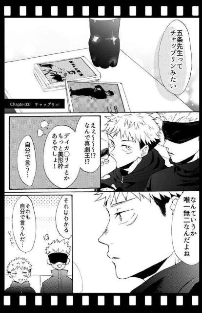 呪術廻戦同人誌「イタフシネマ」《虎杖悠仁×伏黒恵》 < アニメ/コミック/キャラクター  呪術廻戦同人誌「イタフシネマ」《虎杖悠仁×伏黒恵》 < アニメ/コミック/キャラクターの
