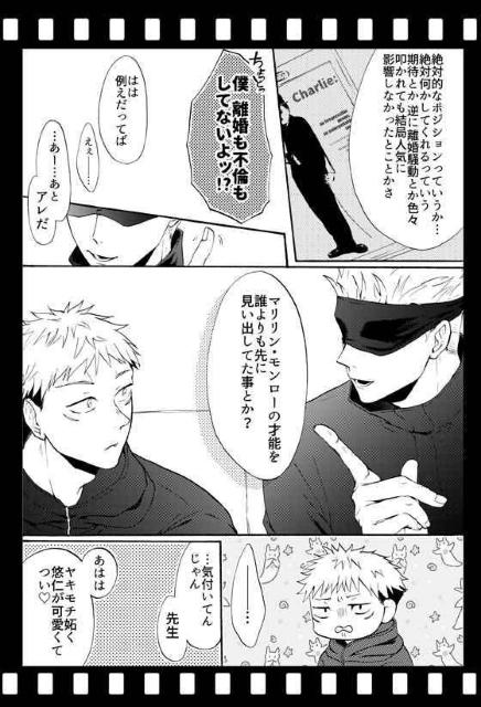 呪術廻戦同人誌「イタフシネマ」《虎杖悠仁×伏黒恵》 < アニメ/コミック/キャラクター  呪術廻戦同人誌「イタフシネマ」《虎杖悠仁×伏黒恵》 < アニメ/コミック/キャラクターの