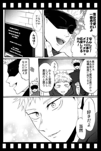呪術廻戦同人誌「イタフシネマ」《虎杖悠仁×伏黒恵》 < アニメ/コミック/キャラクター  呪術廻戦同人誌「イタフシネマ」《虎杖悠仁×伏黒恵》 < アニメ/コミック/キャラクターの