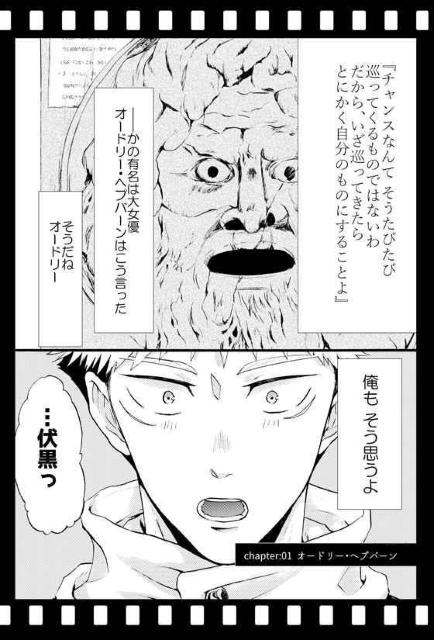 呪術廻戦同人誌「イタフシネマ」《虎杖悠仁×伏黒恵》 < アニメ/コミック/キャラクター  呪術廻戦同人誌「イタフシネマ」《虎杖悠仁×伏黒恵》 < アニメ/コミック/キャラクターの