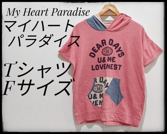 My Heart Paradise}Cn[gp_CXTVct[htFTCY܂Ƃߔ}   LbY/xr[ 