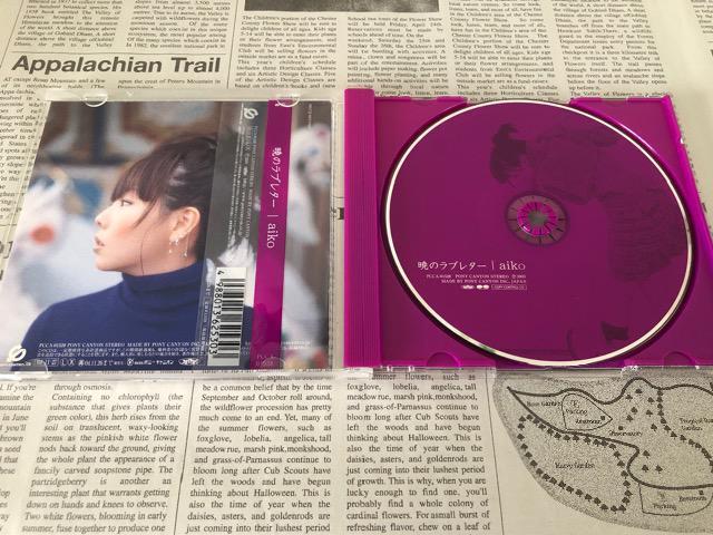 暁のラブレター aiko 初回盤 < タレントグッズ  暁のラブレター aiko 初回盤 < タレントグッズの