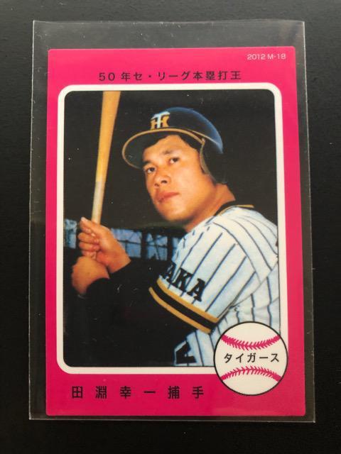 2012カルビー第2弾/M-18復刻版阪神タイガース・田淵幸一 < トレーディングカード  2012カルビー第2弾/M-18復刻版阪神タイガース・田淵幸一  < トレーディングカードの