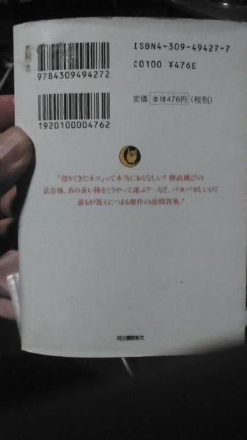 大愚問雑学クイズ王 < 本/雑誌  大愚問雑学クイズ王 < 本/雑誌の