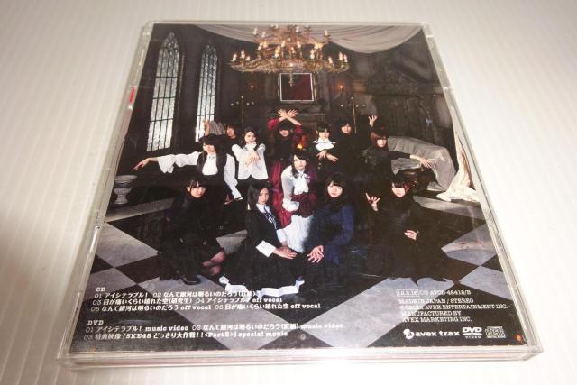 DVD付★SKE48★アイシテラブル! (typeC)★2枚同梱270円 < タレントグッズ DVD付★SKE48★アイシテラブル! (typeC)★2枚同梱270円 < タレントグッズの