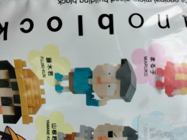 ナノブロック ちびまる子ちゃん 藤木君 未使用 < アニメ/コミック/キャラクター  ナノブロック ちびまる子ちゃん 藤木君 未使用 < アニメ/コミック/キャラクターの