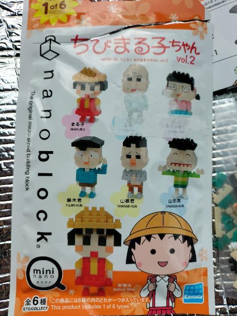 ナノブロック ちびまる子ちゃん 藤木君 未使用 < アニメ/コミック/キャラクター  ナノブロック ちびまる子ちゃん 藤木君 未使用 < アニメ/コミック/キャラクターの