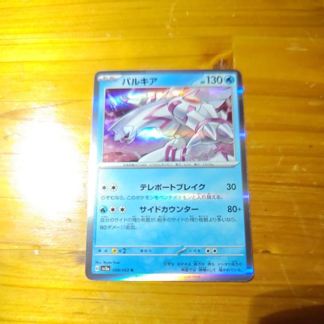 ポケモンカードゲーム☆パルキア☆たね☆Gsv3a008/062R☆ポケカ☆キラ☆伝説☆ < トレーディングカード  ポケモンカードゲーム☆パルキア☆たね☆Gsv3a008/062R☆ポケカ☆キラ☆伝説☆  < トレーディングカードの