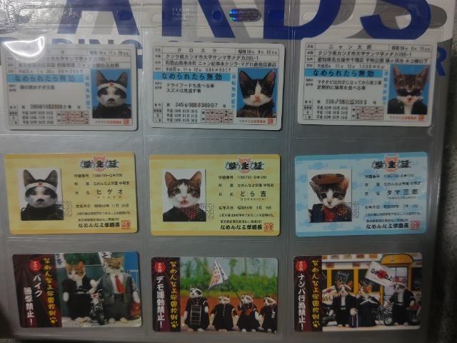 トレカ なめんなよ バラエティーカードコレクション ラムネ 18枚 ミニ免許証カード2種3枚 外袋1 < トレーディングカード トレカ なめんなよ バラエティーカードコレクション ラムネ 18枚 ミニ免許証カード2種3枚 外袋1 < トレーディングカードの