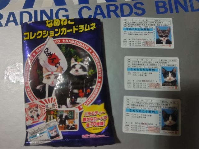 トレカ なめんなよ バラエティーカードコレクション ラムネ 18枚 ミニ免許証カード2種3枚 外袋1 < トレーディングカード トレカ なめんなよ バラエティーカードコレクション ラムネ 18枚 ミニ免許証カード2種3枚 外袋1 < トレーディングカードの