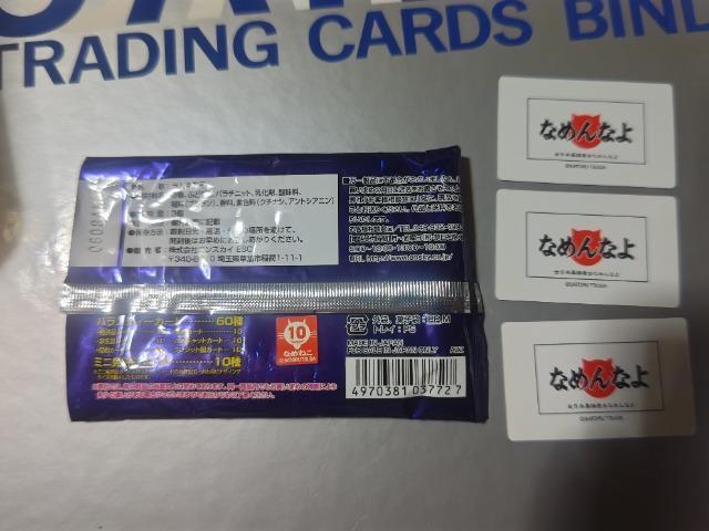 トレカ なめんなよ バラエティーカードコレクション ラムネ 18枚 ミニ免許証カード2種3枚 外袋1 < トレーディングカード トレカ なめんなよ バラエティーカードコレクション ラムネ 18枚 ミニ免許証カード2種3枚 外袋1 < トレーディングカードの