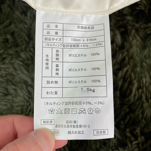 目玉商品☆エステル生成り掛け布団☆シングルロングサイズ☆オールシーズン対応☆150×210cm☆8ヶ所紐付き☆1.5kg < インテリア/ライフ  目玉商品☆エステル生成り掛け布団☆シングルロングサイズ☆オールシーズン対応☆150×210cm☆8ヶ所紐付き☆1.5kg < インテリア/ライフの