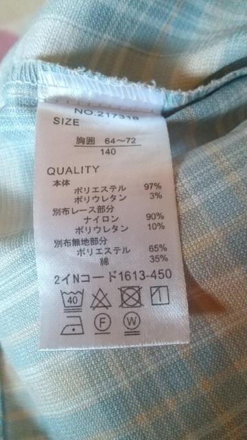 �T�C�Y140��M.metiy�����o���g�b�v�X �� �L�b�Y/�x�r�[�� 