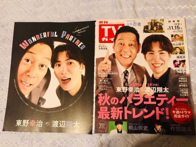 Snow Man 11 h&TETVGEQLAP!؂蔲