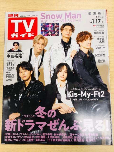 Kis-My-Ft2 1/15E1/8 TTVKCh&1/15 TV LIFE؂蔲