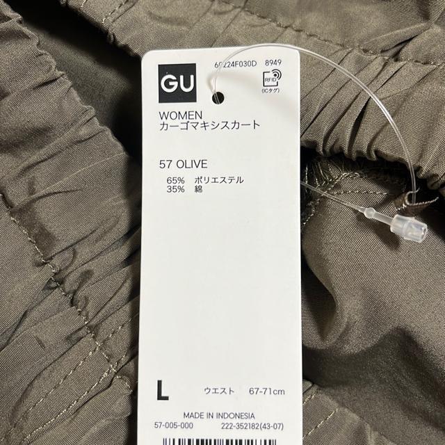 新品GUカーゴマキシスカートL < ブランド  新品GUカーゴマキシスカートL < ブランドの