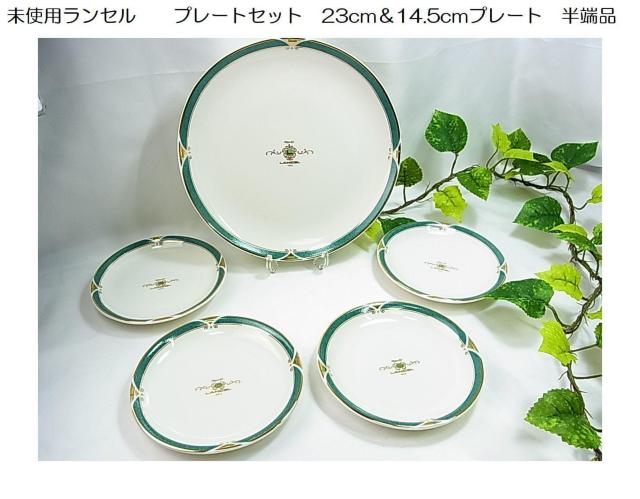 500~X^gpLANCELZ@v[gZbg@23cm14.5cmv[g@[i 