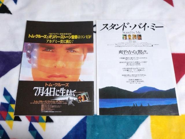 映画雑誌「ロードショー」付録 ちらし冊子 < ホビー  映画雑誌「ロードショー」付録 ちらし冊子  < ホビーの