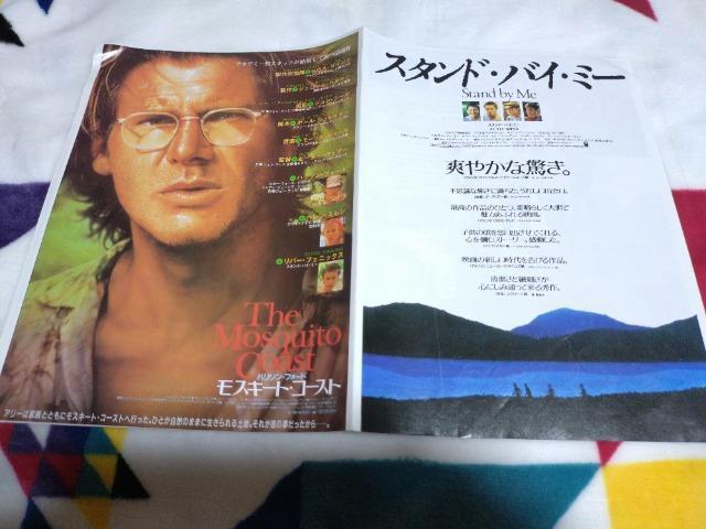 映画雑誌「ロードショー」付録 ちらし冊子 < ホビー  映画雑誌「ロードショー」付録 ちらし冊子 < ホビーの