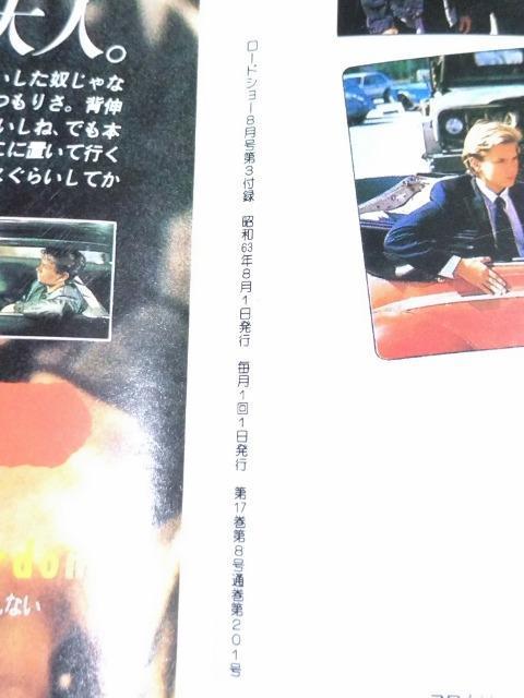 映画雑誌「ロードショー」付録 ちらし冊子 < ホビー  映画雑誌「ロードショー」付録 ちらし冊子 < ホビーの