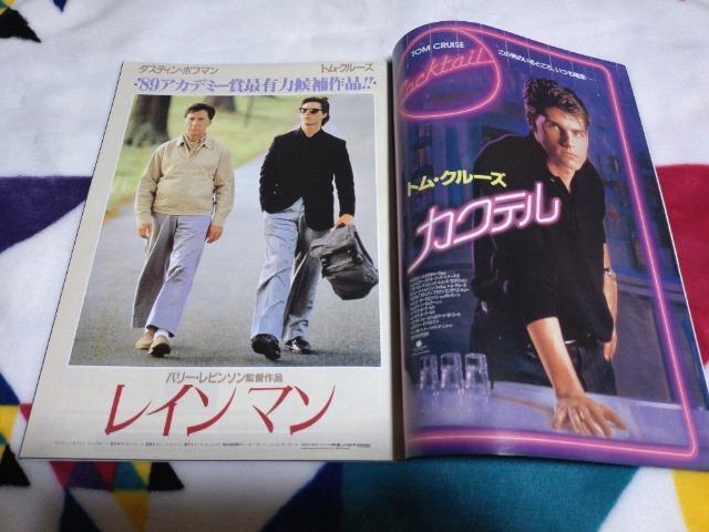映画雑誌「ロードショー」付録 ちらし冊子 < ホビー  映画雑誌「ロードショー」付録 ちらし冊子 < ホビーの
