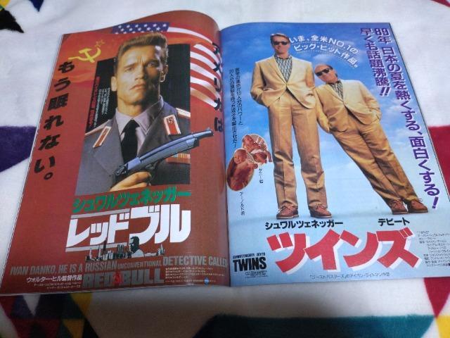 映画雑誌「ロードショー」付録 ちらし冊子 < ホビー  映画雑誌「ロードショー」付録 ちらし冊子 < ホビーの