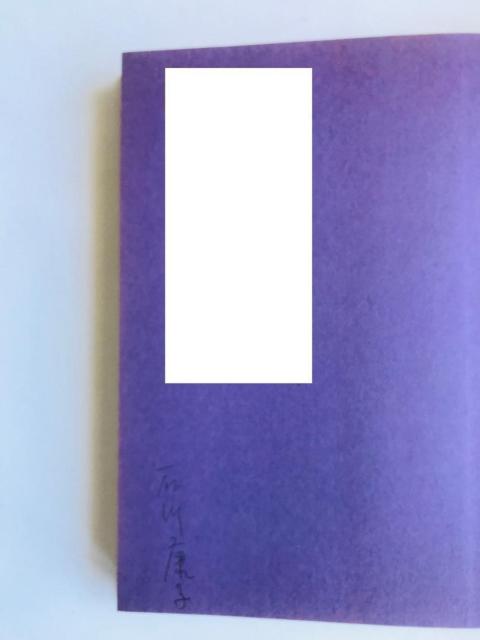 旗を掲げた女たち ドイツ女性考 石川康子 冊子 サイン本 Yasuko Ishikawa booklet autographed < 本/雑誌 旗を掲げた女たち ドイツ女性考 石川康子 冊子 サイン本 Yasuko Ishikawa booklet autographed < 本/雑誌の