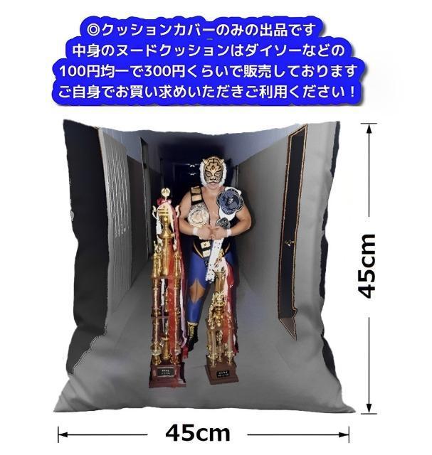 新品☆クッションカバー初代タイガーマスク☆佐山聡 < インテリア/ライフ 新品☆クッションカバー初代タイガーマスク☆佐山聡 < インテリア/ライフの