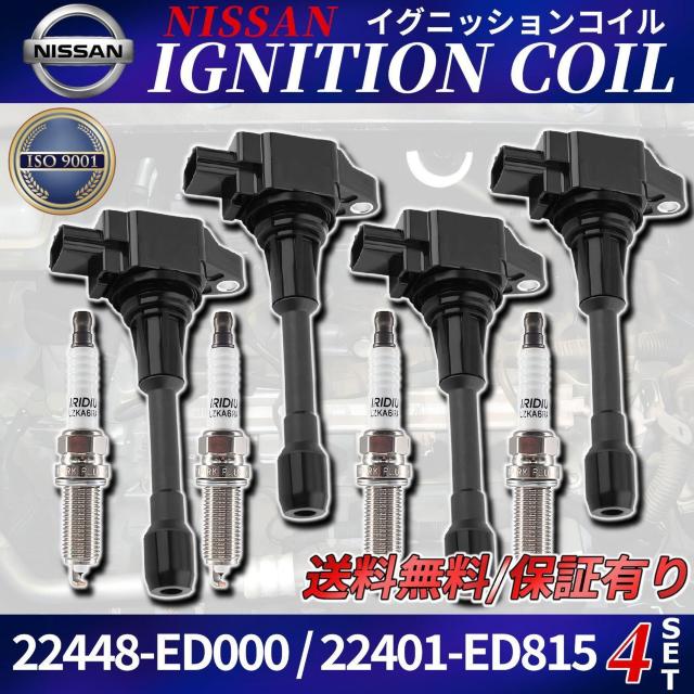 セレナ C25 NC25 CNC25 イグニッションコイル イリジウム スパー < 自動車/バイク セレナ C25 NC25 CNC25 イグニッションコイル イリジウム スパー < 自動車/バイク