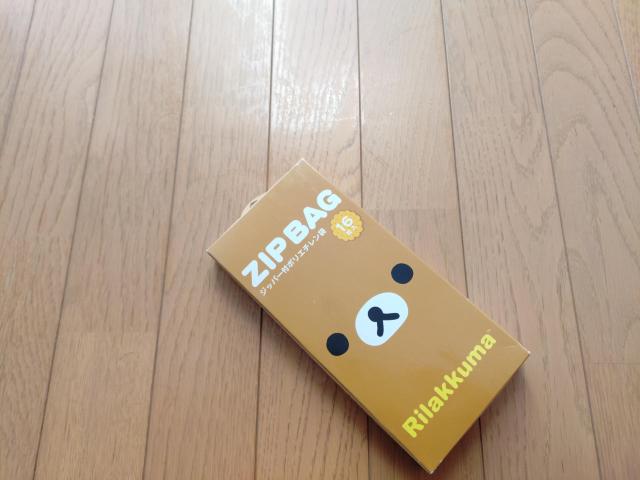 【リラックマ】ジッパー付きポリエチレン袋 < アニメ/コミック/キャラクター 【リラックマ】ジッパー付きポリエチレン袋 < アニメ/コミック/キャラクターの