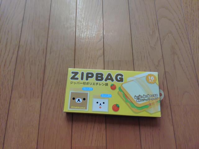 【リラックマ】ジッパー付きポリエチレン袋 < アニメ/コミック/キャラクター 【リラックマ】ジッパー付きポリエチレン袋 < アニメ/コミック/キャラクターの