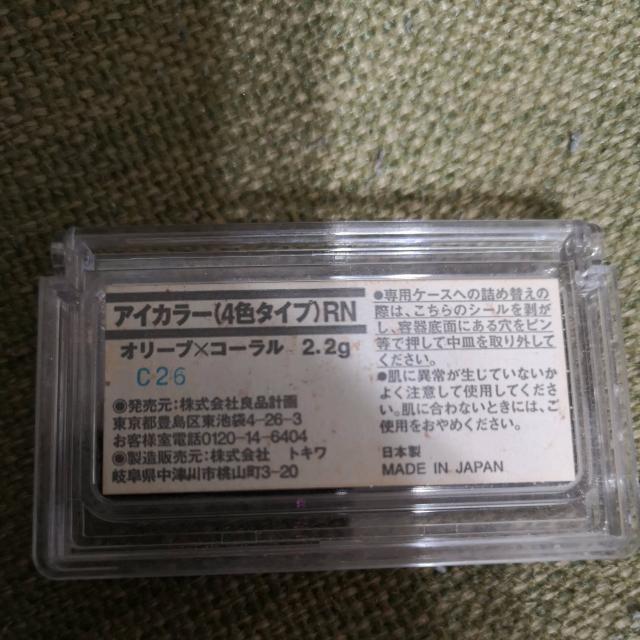 アイカラー(四色タイプ) < 香水/コスメ/ネイル アイカラー(四色タイプ) < 香水/コスメ/ネイルの