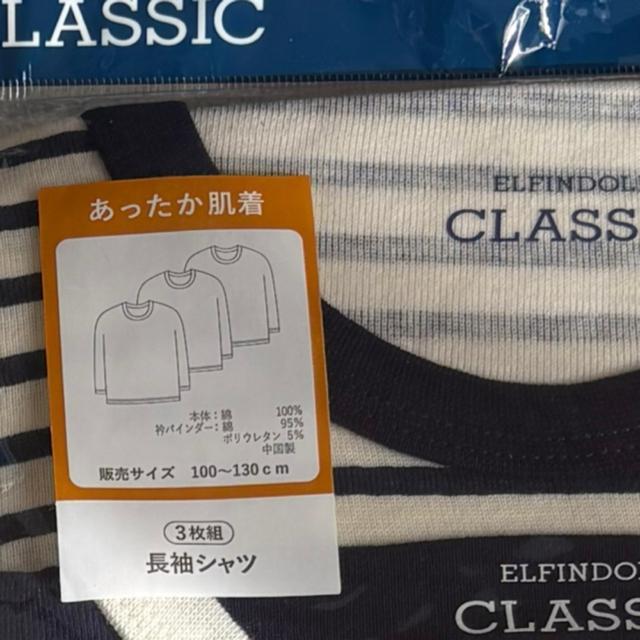 ELFINDOLL CLASSIC 長袖シャツ 100cm 6着セット < ブランド ELFINDOLL CLASSIC 長袖シャツ 100cm 6着セット < ブランドの