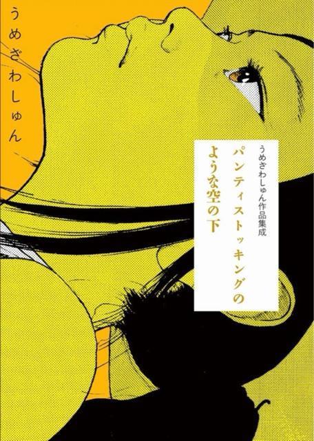 コミック < アニメ/コミック/キャラクター コミック < アニメ/コミック/キャラクターの