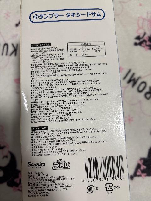 サンリオ タキシードサム★タンブラー★ < おもちゃ サンリオ タキシードサム★タンブラー★ < おもちゃの