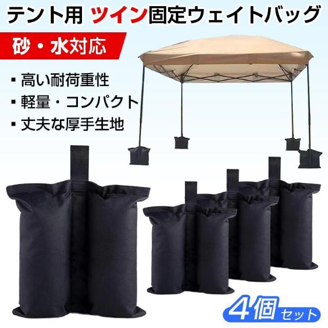 �E�F�C�g�o�b�O �c�C���^ 4�Z�b�g �e���g �^�[�v �d�� �d�� �}���`�E�F�C�g ���� �Œ� ���O �A�E�g�h�A ���� �]�|�h�~ �h  �� �C���e���A/���C�t�� 