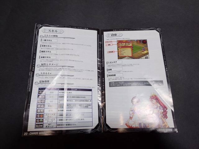 PS2 �J�I�X�E�H�[�Y / CHAOS WARS �A�C�f�B�A�t�@�N�g���[ �A�g���X �A���[ ���b�h�E�G���^�e�C�������g �� �Q�[���{��/�\�t�g�� 