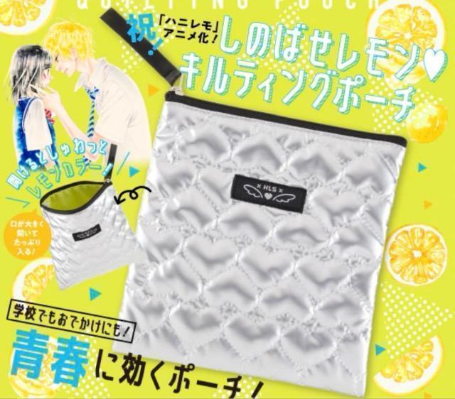 りぼん雑誌付録★ハニーレモンソーダ★キルティングポーチ < 女性ファッション りぼん雑誌付録★ハニーレモンソーダ★キルティングポーチ < 女性ファッションの