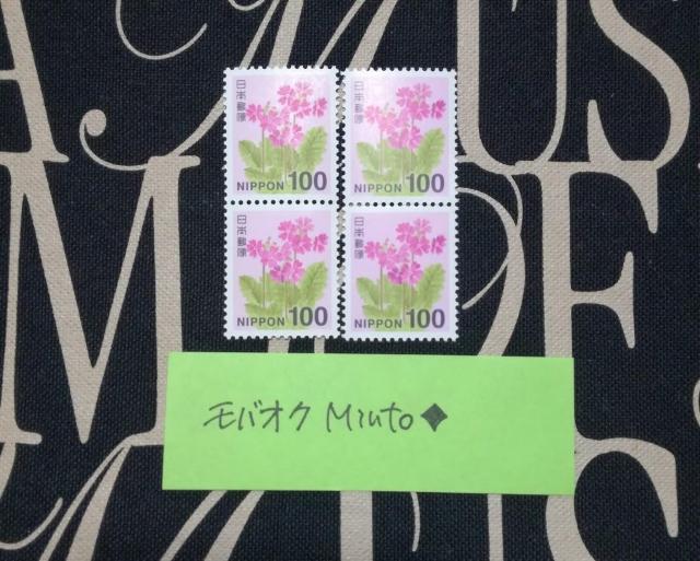 未使用100円普通切手4枚400円分◆モバペイ歓迎 < ホビー 未使用100円普通切手4枚400円分◆モバペイ歓迎 < ホビーの