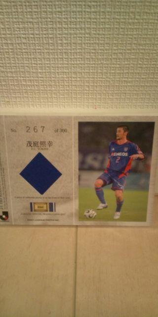 2007 茂庭照幸 ジャージカード < トレーディングカード  2007 茂庭照幸 ジャージカード < トレーディングカードの