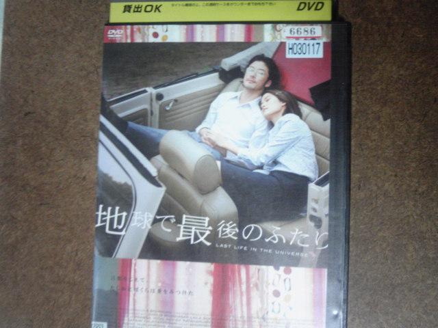 地球で最後のふたり 浅野忠信 < CD/DVD/ビデオ  地球で最後のふたり 浅野忠信  < CD/DVD/ビデオの