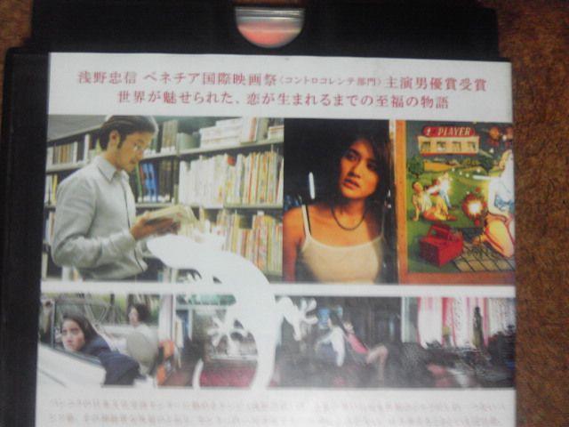 地球で最後のふたり 浅野忠信 < CD/DVD/ビデオ  地球で最後のふたり 浅野忠信 < CD/DVD/ビデオの