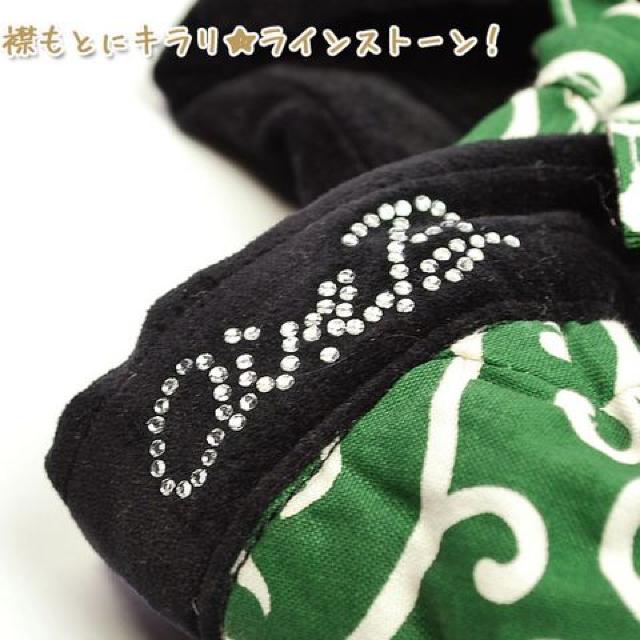 リバーシブル ちゃんちゃんこ MD-S 唐草模様 (グリーン) 〜3kg位 < ペット/手芸/園芸  リバーシブル ちゃんちゃんこ MD-S 唐草模様 (グリーン) 〜3kg位 < ペット/手芸/園芸の